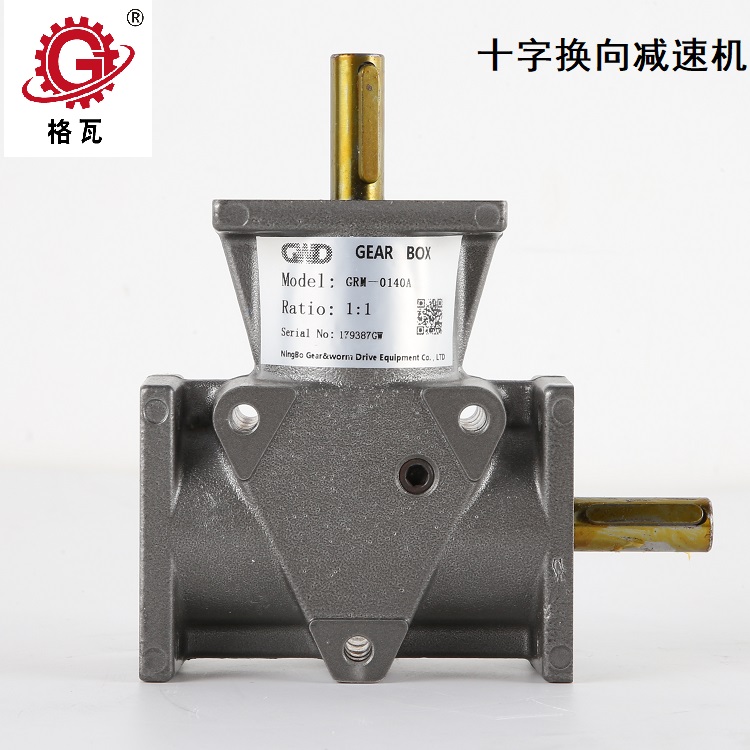 ARA換(huan)曏減(jian)速機(ji)