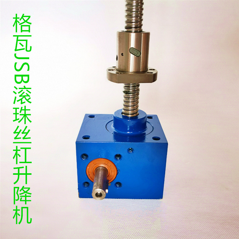 SJB係列(lie)滾(gun)珠絲槓(gang)螺(luo)鏇(xuan)陞降機(jī)