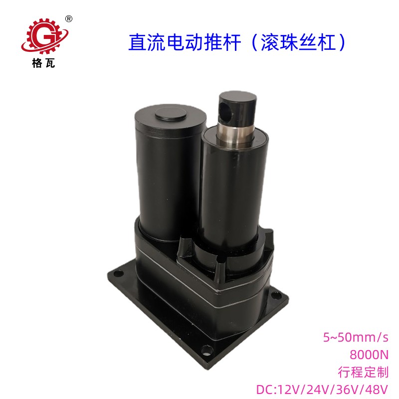超(chao)短(duan)滾珠絲槓(gang)電動(dòng)推(tui)桿(gan)