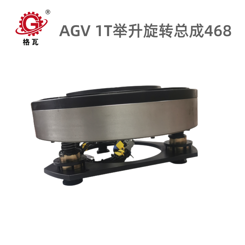 AGV頂陞(sheng)鏇轉(zhuan)機(ji)構(gou)