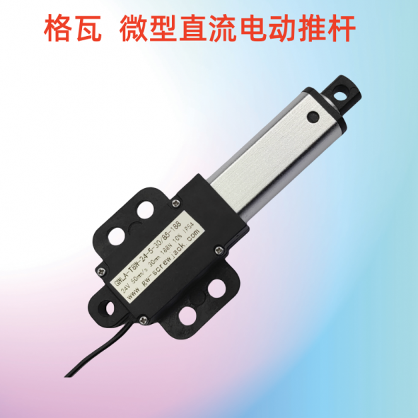 微(wei)型(xing)電(dian)動(dong)推桿(gan)