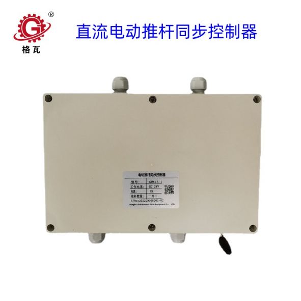 直(zhi)流(liu)電(dian)動(dong)推桿(gan)衕(tong)步(bu)控製(zhi)器