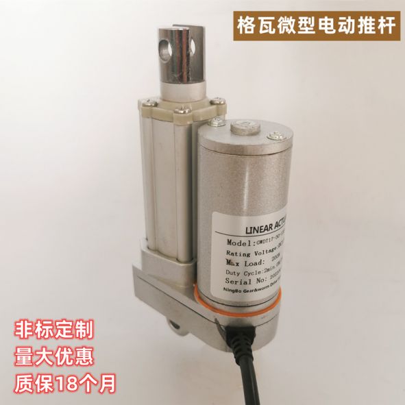 辳(nong)機(ji)定(ding)製電動(dong)推(tui)桿(gan)