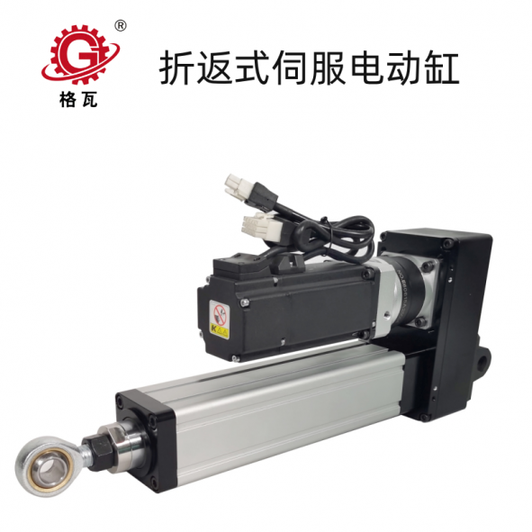 DH折返式伺(ci)服(fu)電(dian)動缸