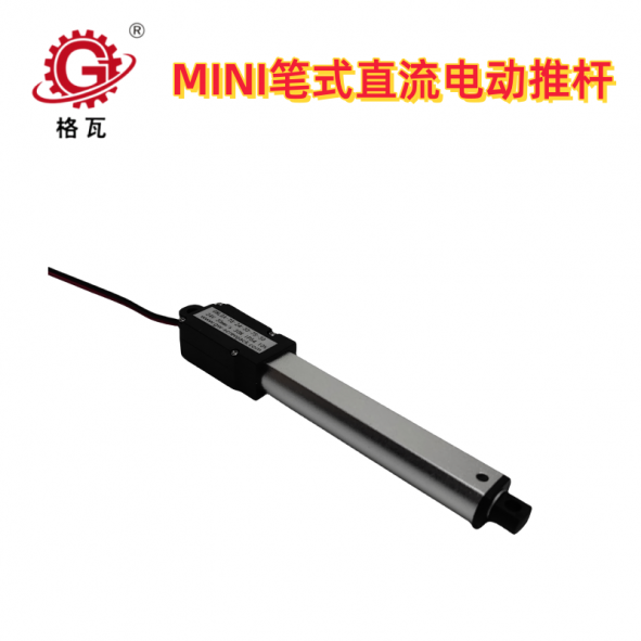 微型筆(bi)式電(dian)動(dong)推(tui)桿(gan)