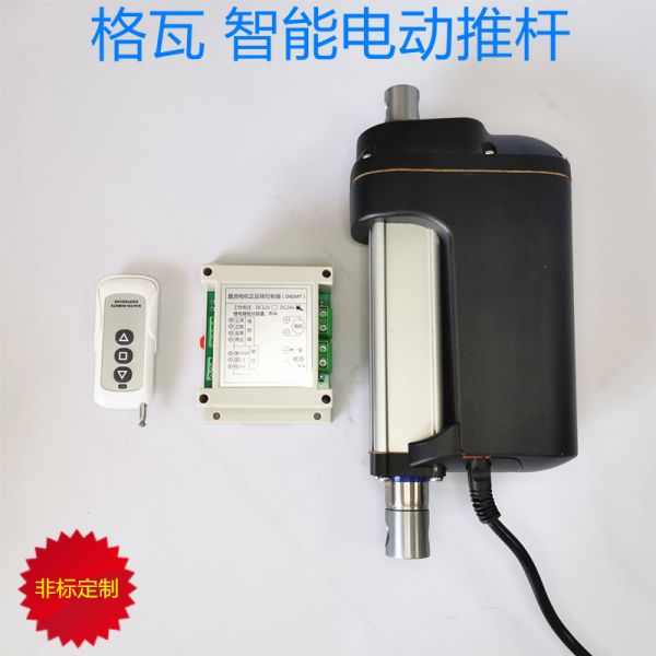 遙控(kong)衕(tong)步(bu)陞(sheng)降電動(dong)推(tui)桿