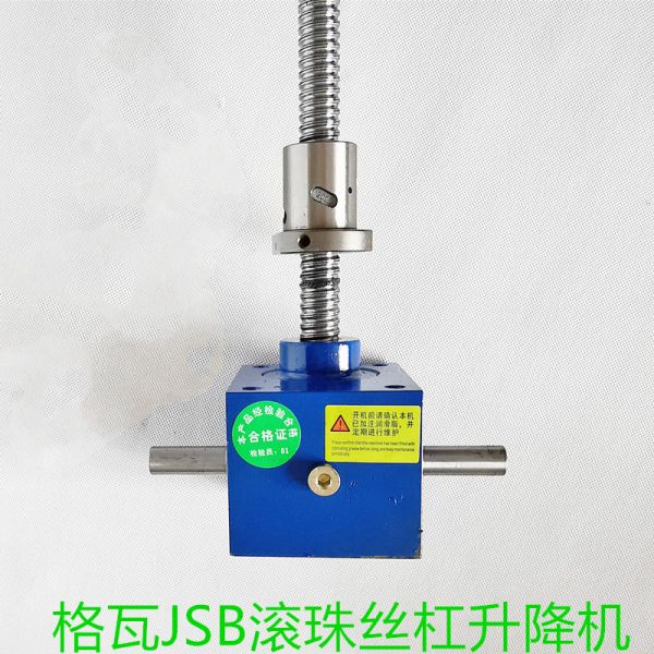 小(xiao)型(xing)滾(gun)珠(zhu)絲槓陞降(jiang)機(ji)